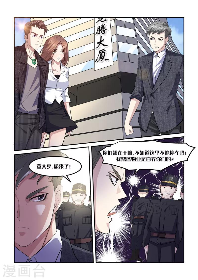 第4话 挡箭牌-第4话