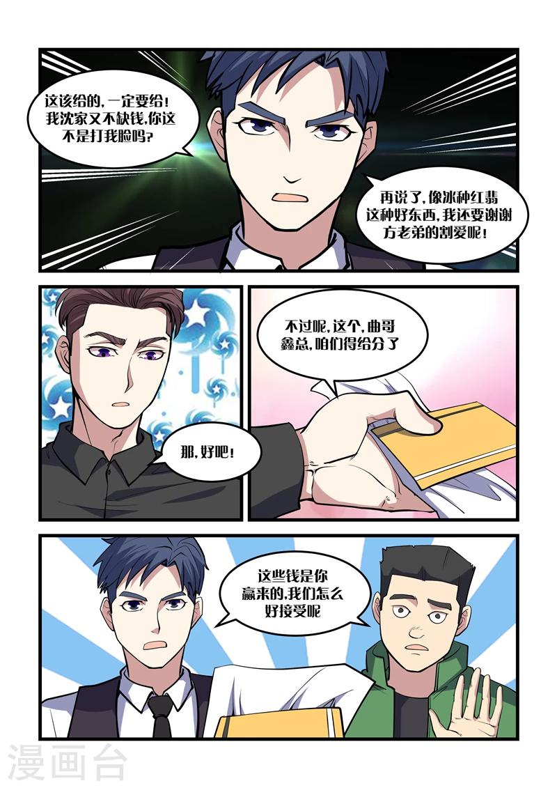 第34话 赢-第34话