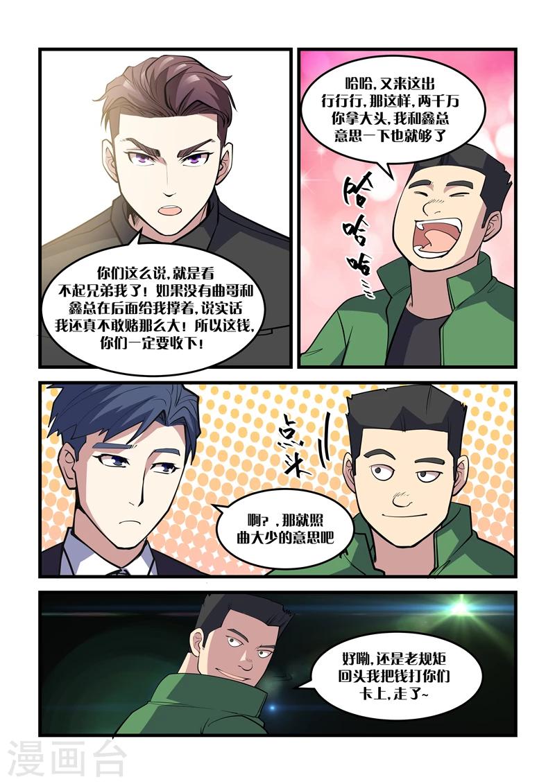 第34话 赢-第34话