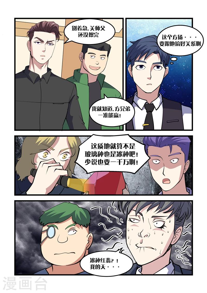第34话 赢-第34话