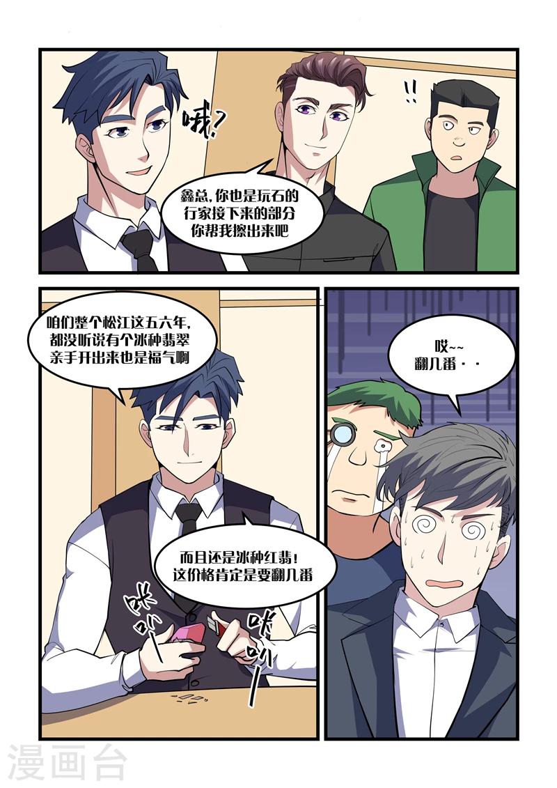 第34话 赢-第34话