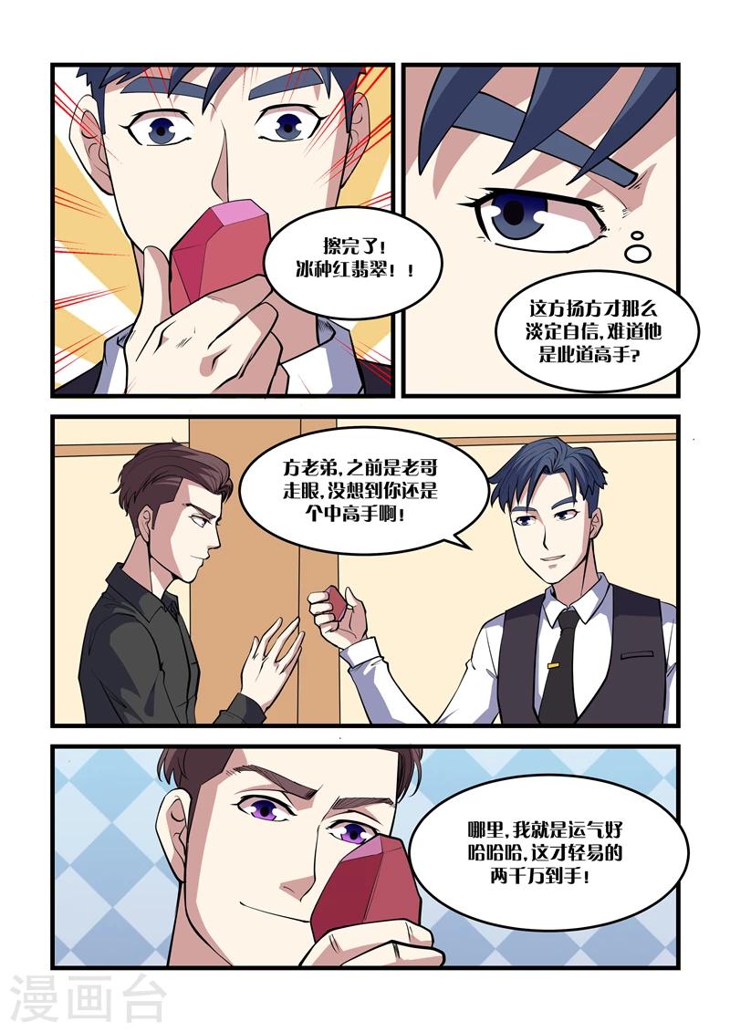 第34话 赢-第34话