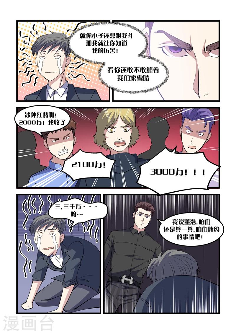 第34话 赢-第34话