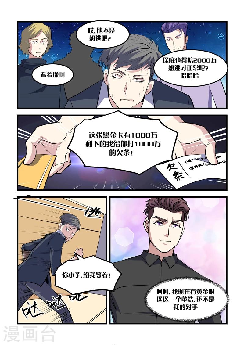 第34话 赢-第34话