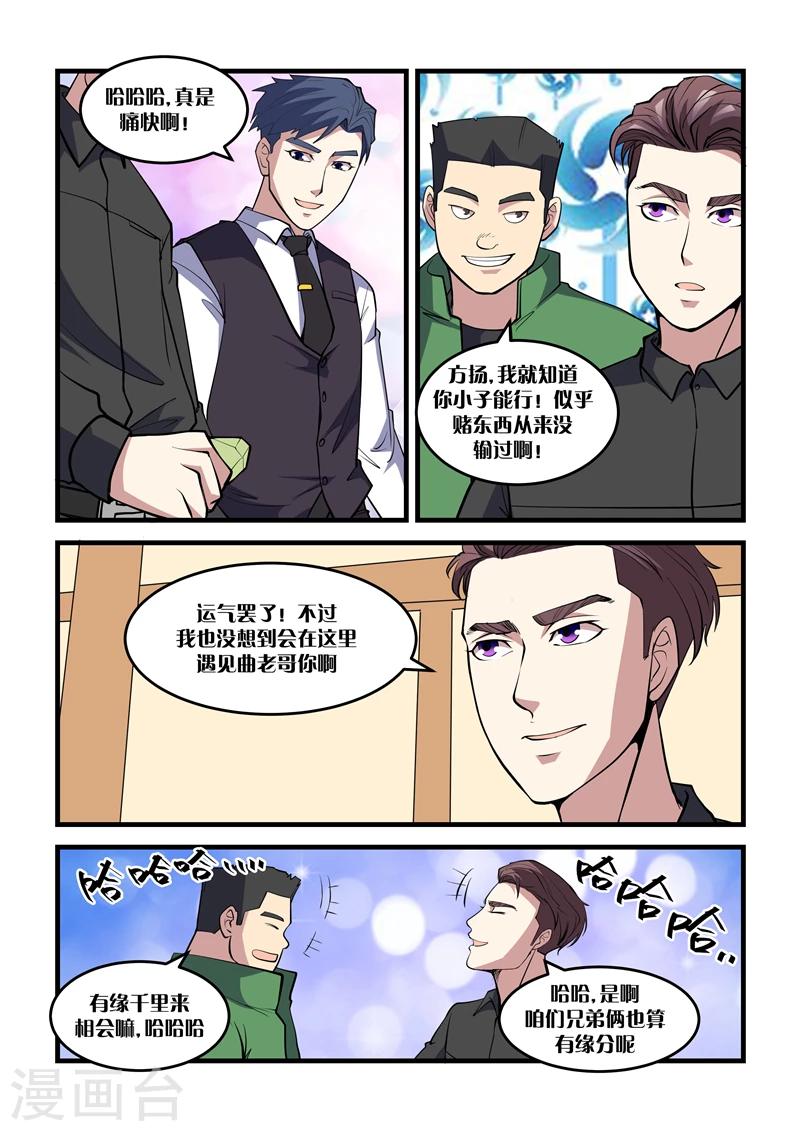 第34话 赢-第34话