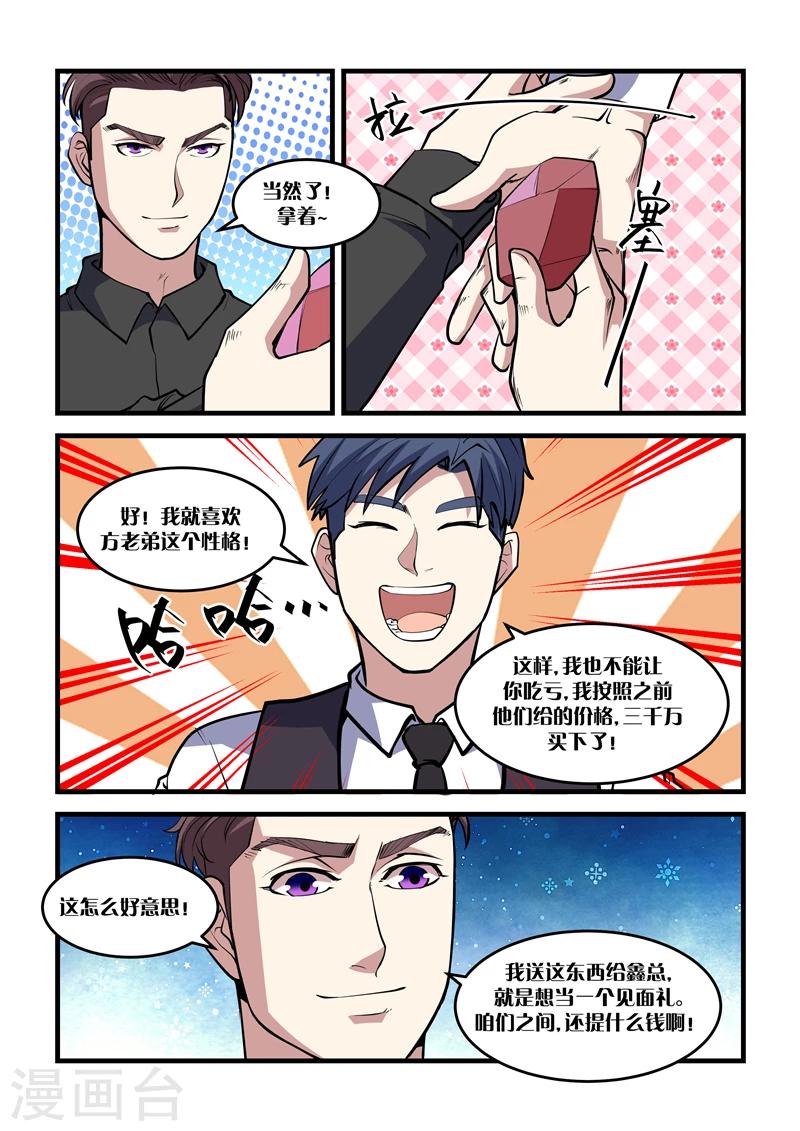 第34话 赢-第34话