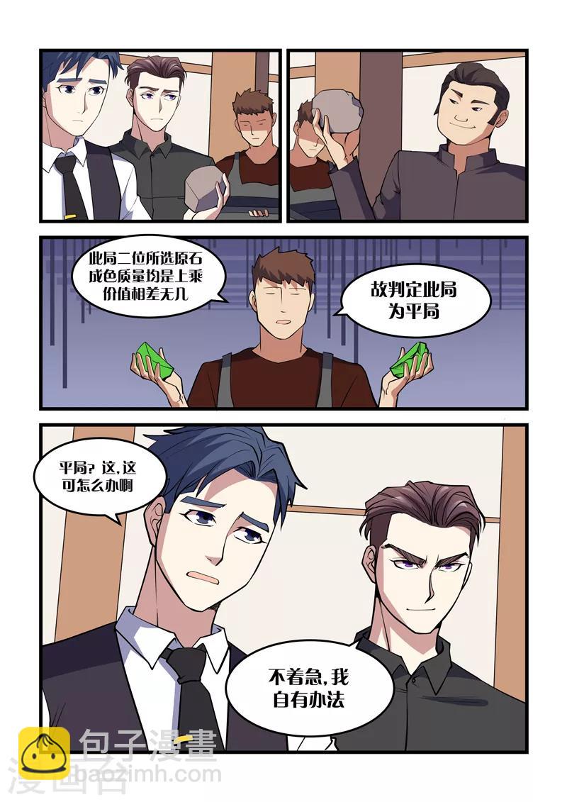 第36话 三才风云阵-第36话