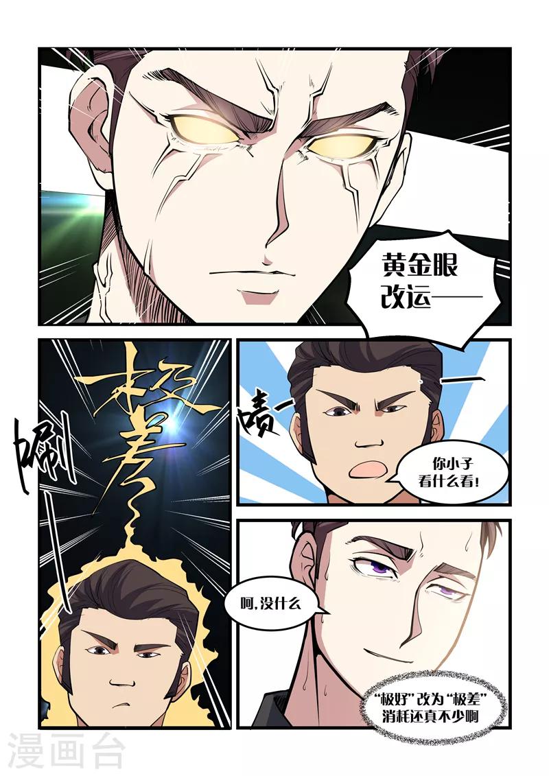 第36话 三才风云阵-第36话
