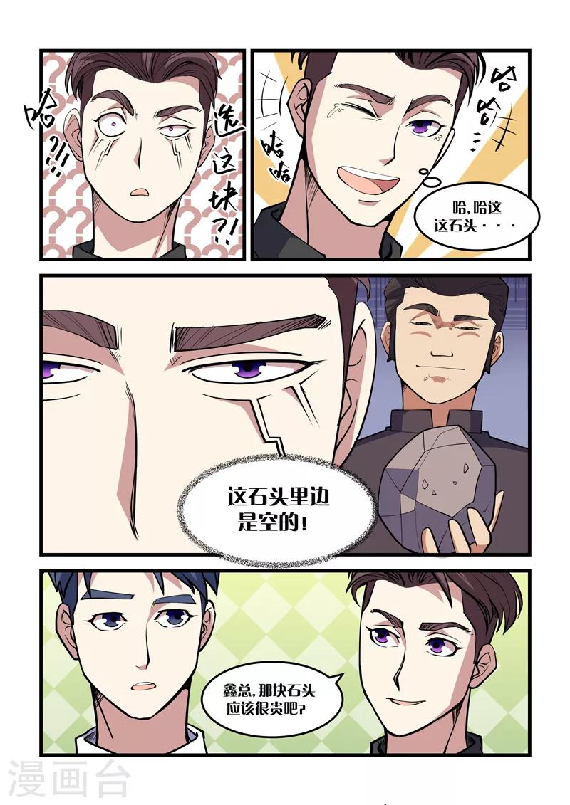 第36话 三才风云阵-第36话