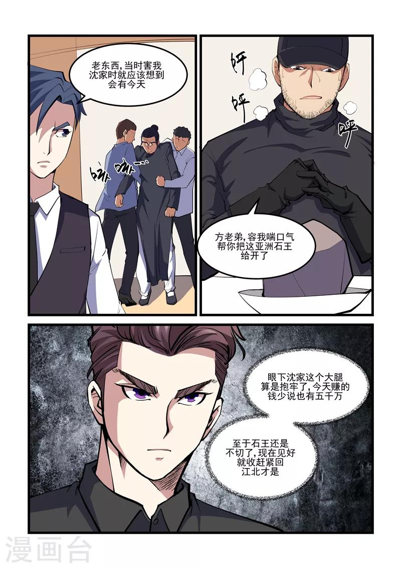 第40话 红色灵气-第40话