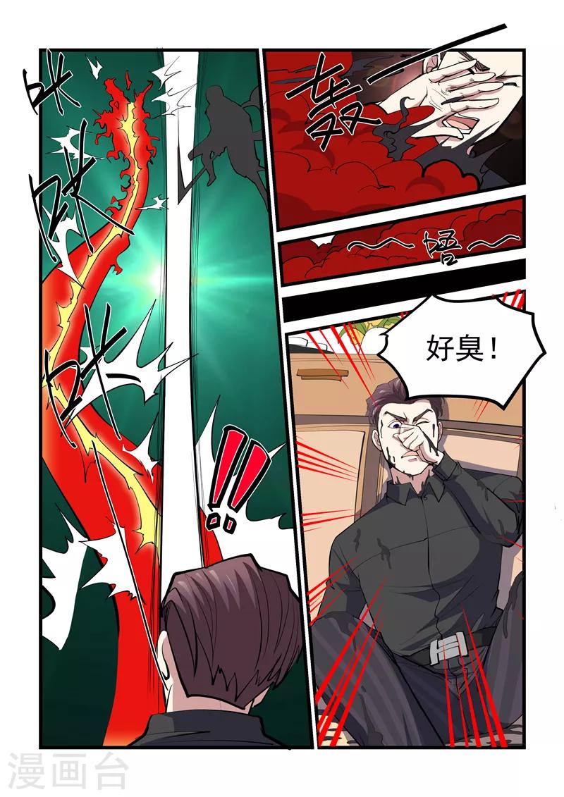 第40话 红色灵气-第40话