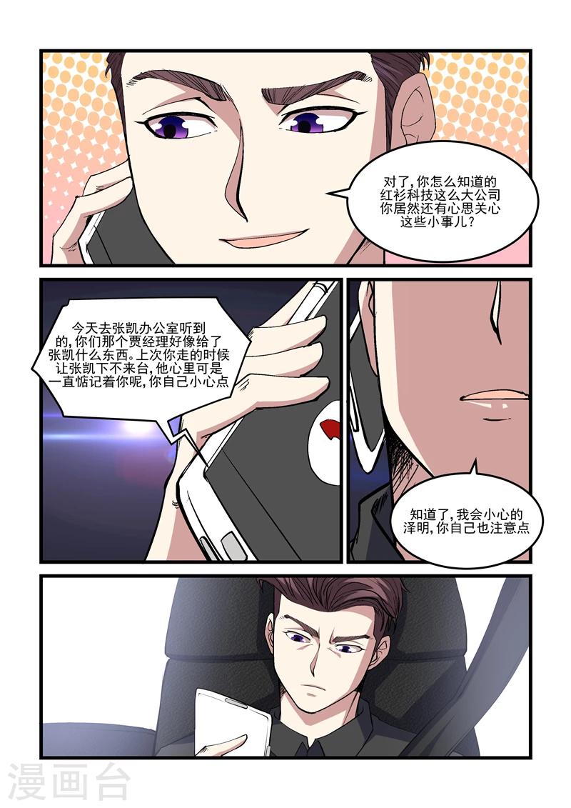 第42话 血光之灾-第42话
