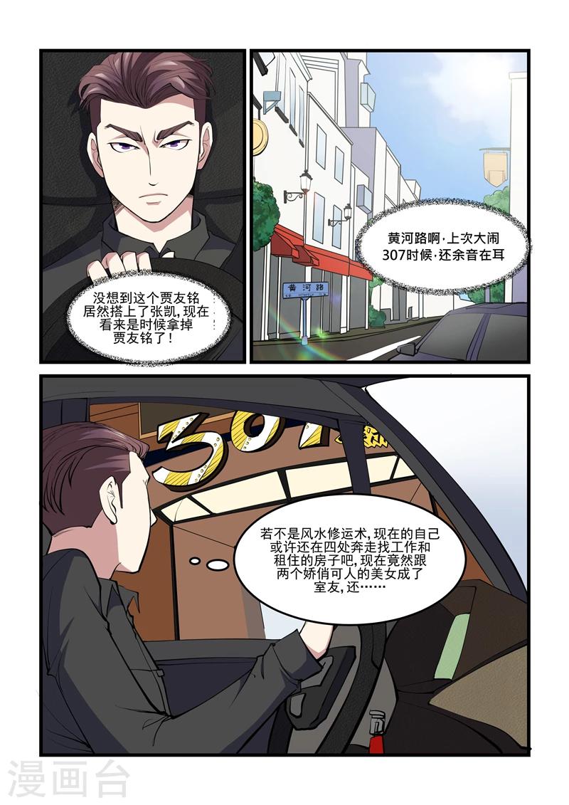 第42话 血光之灾-第42话