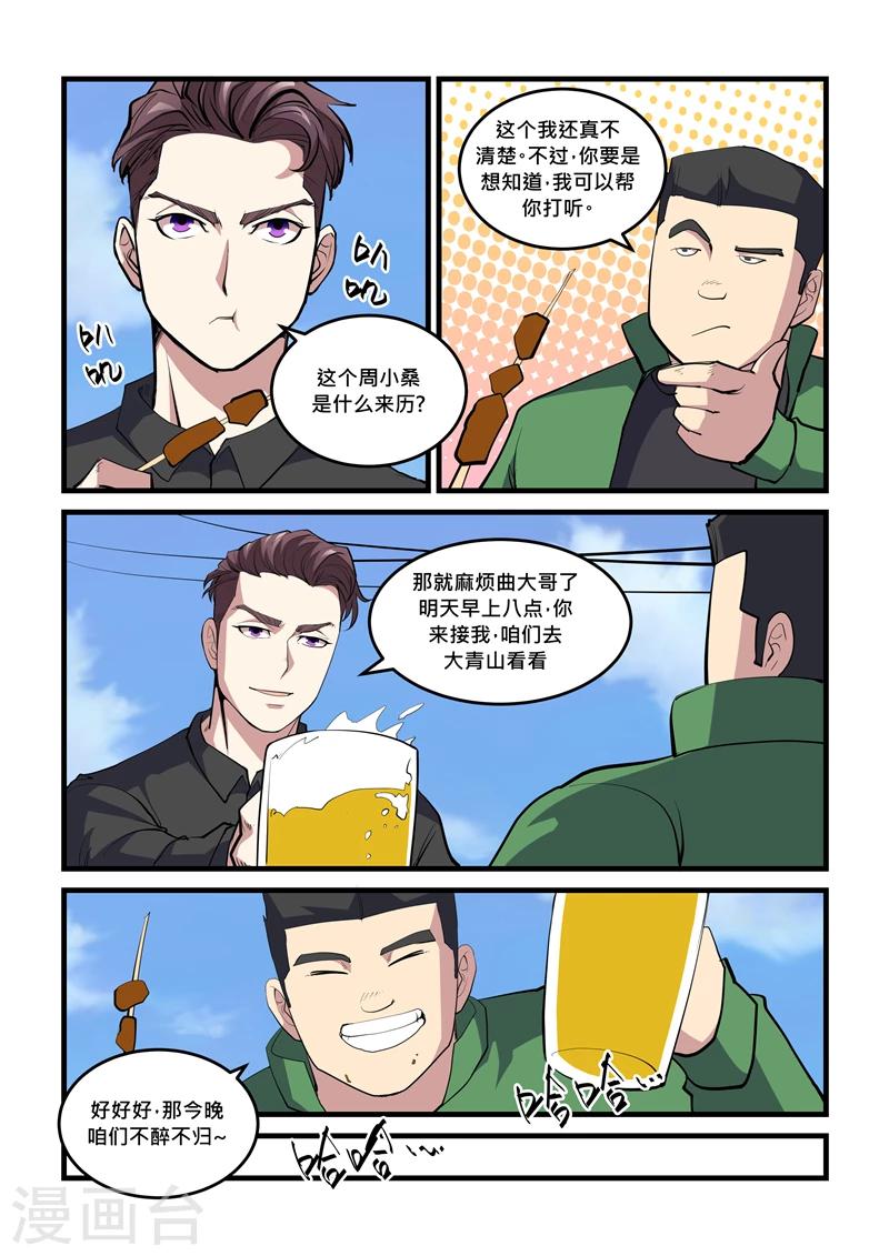 第44话 观音洞-第44话