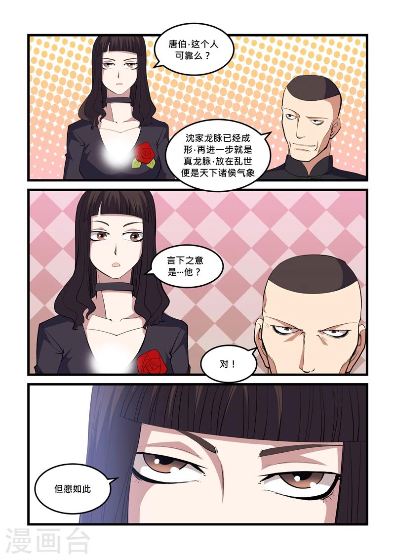 第44话 观音洞-第44话