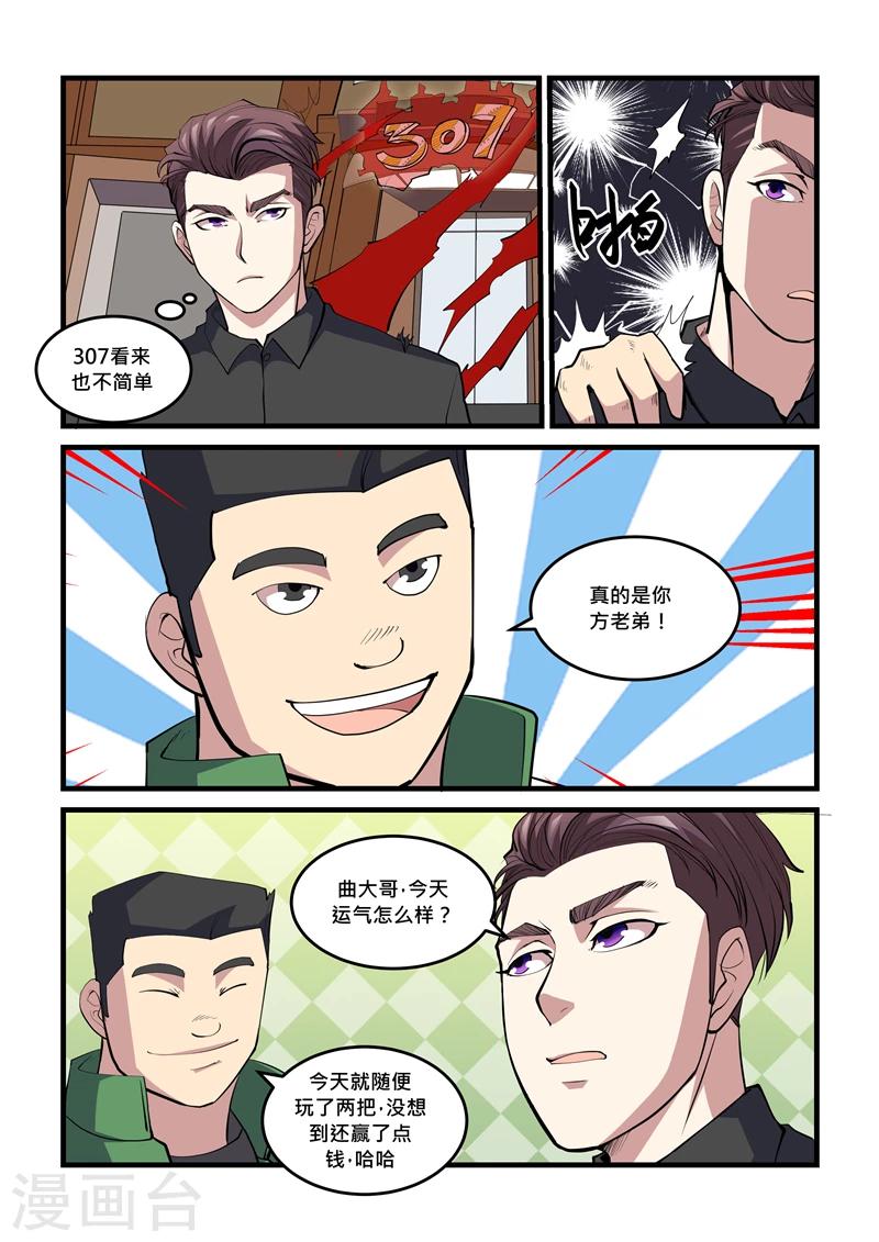 第44话 观音洞-第44话
