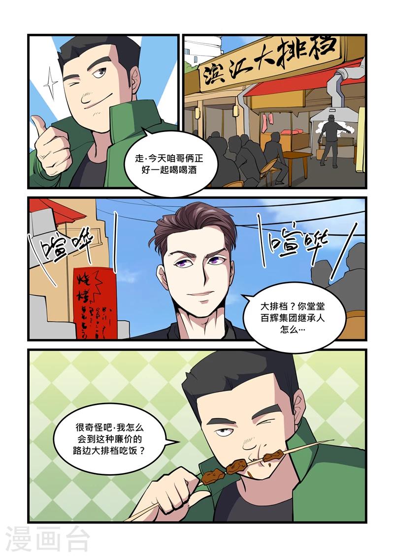 第44话 观音洞-第44话