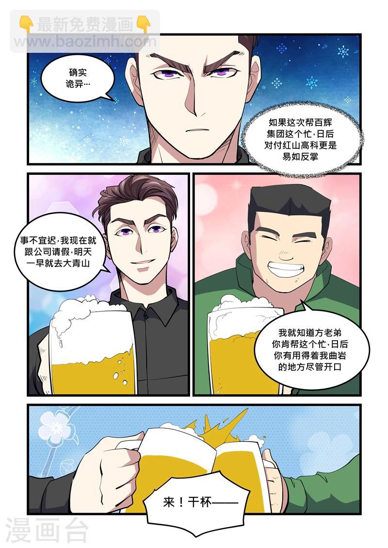 第44话 观音洞-第44话