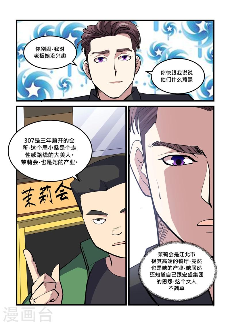 第44话 观音洞-第44话