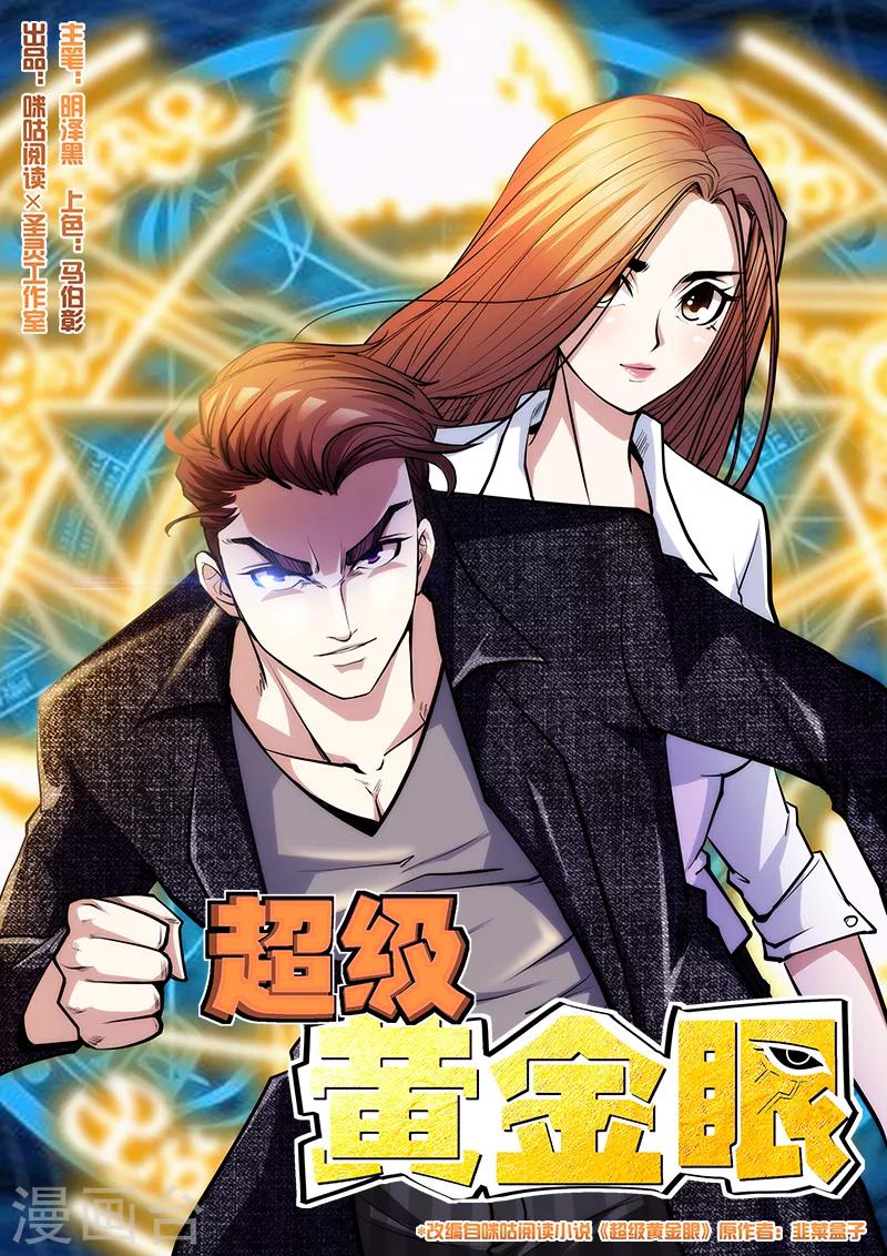 第46话 灵气匕首-第46话