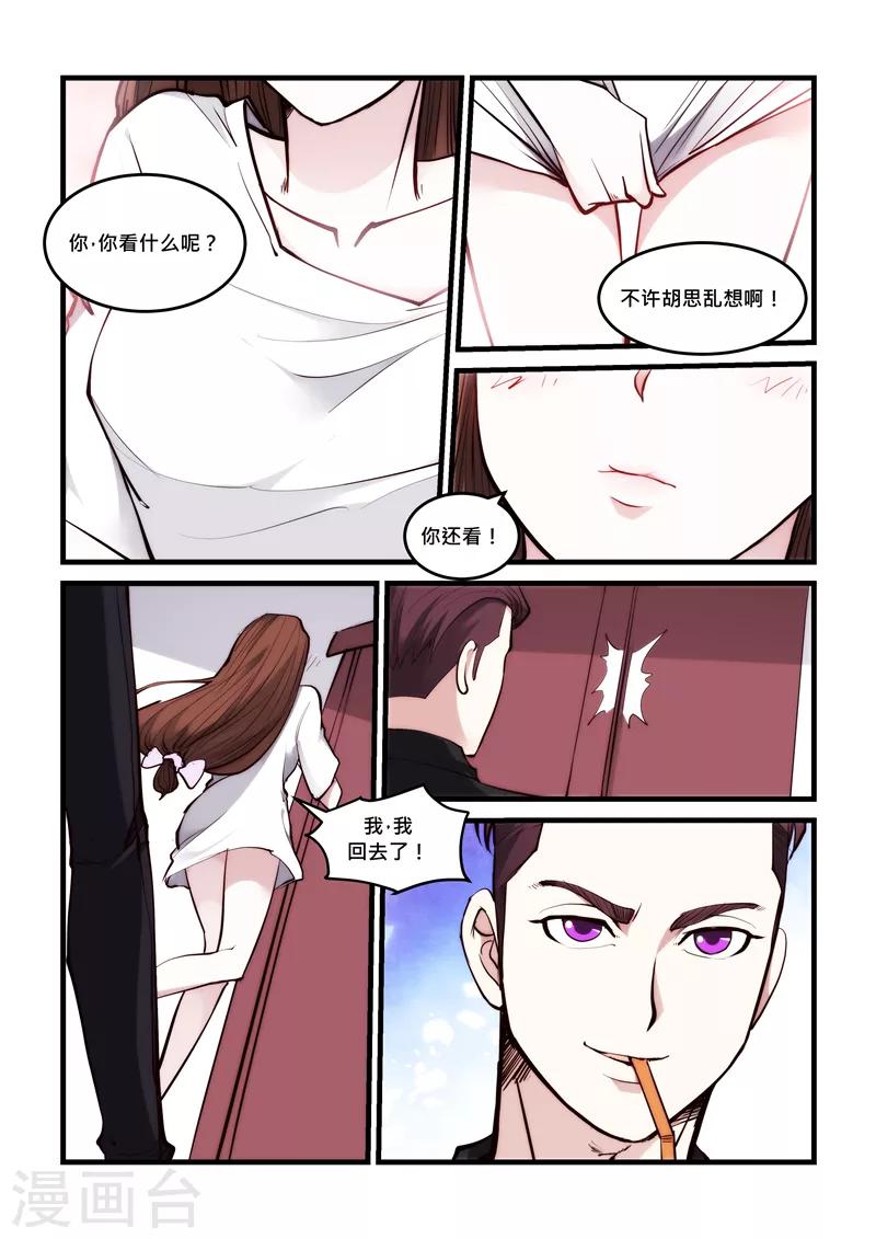 第48话 这难道是告白吗-第48话