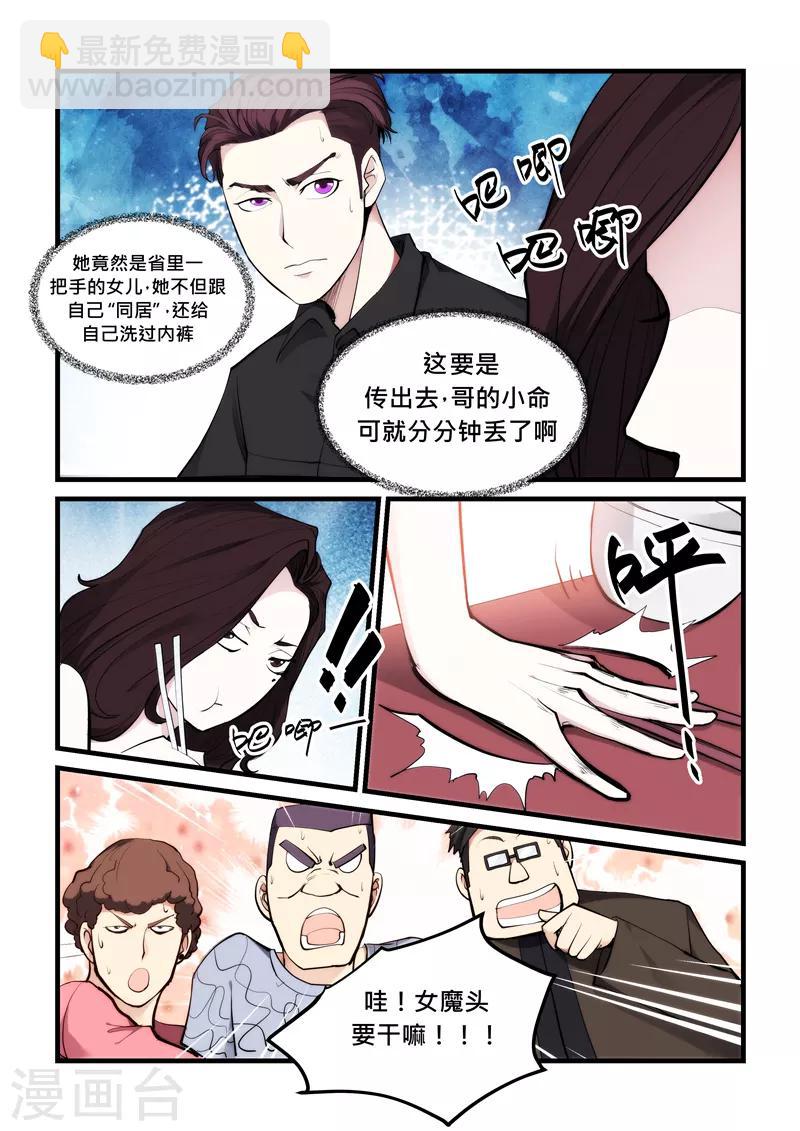 第48话 这难道是告白吗-第48话