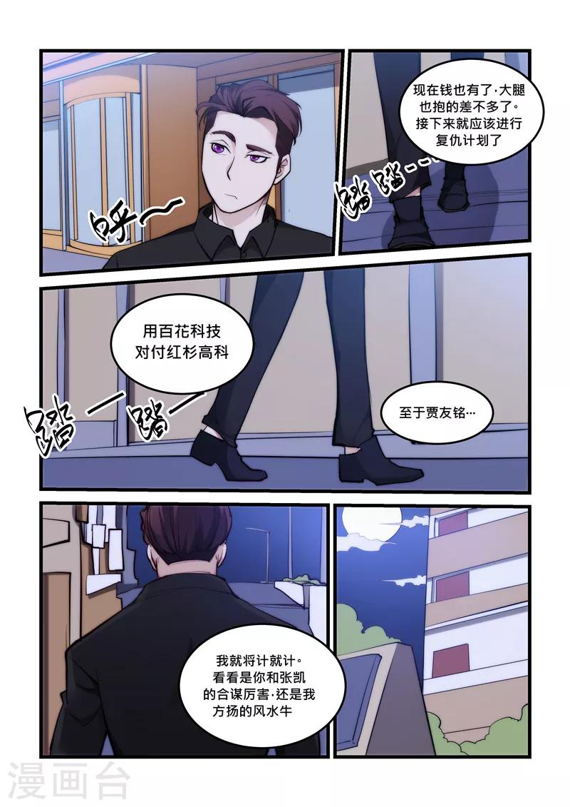 第48话 这难道是告白吗-第48话