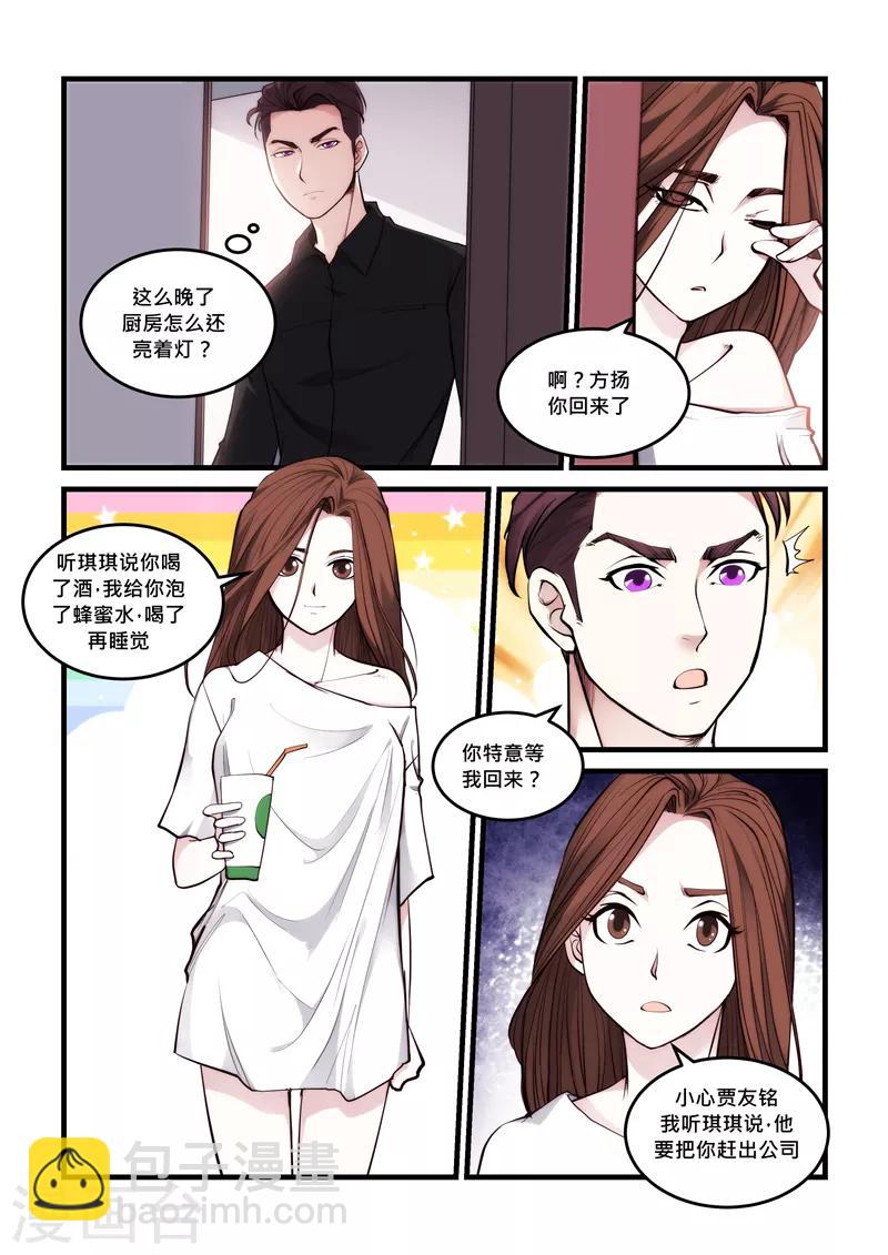 第48话 这难道是告白吗-第48话