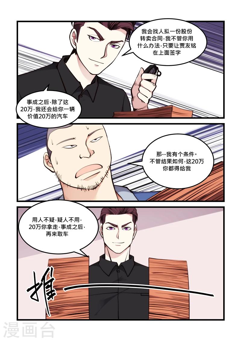 第50话 聪明人-第50话