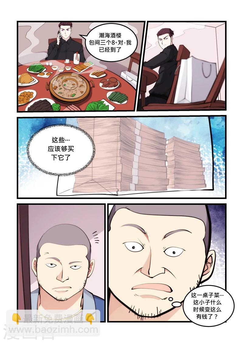 第50话 聪明人-第50话