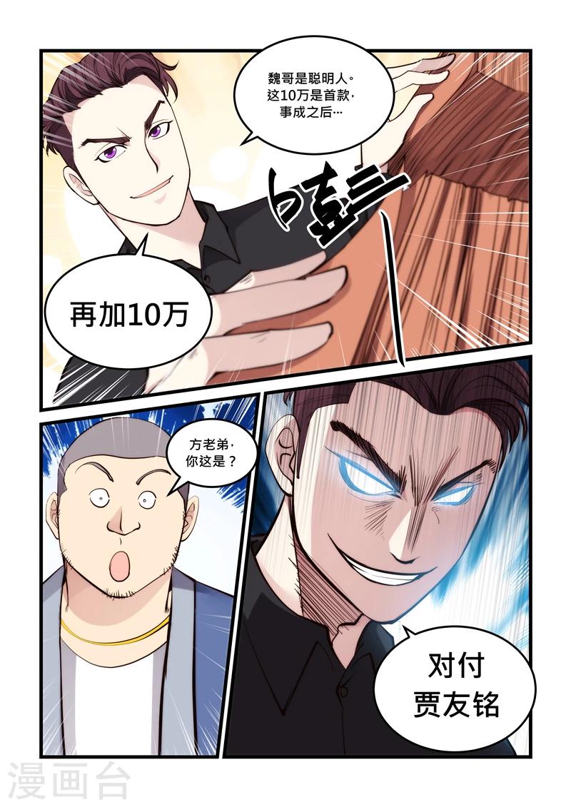 第50话 聪明人-第50话