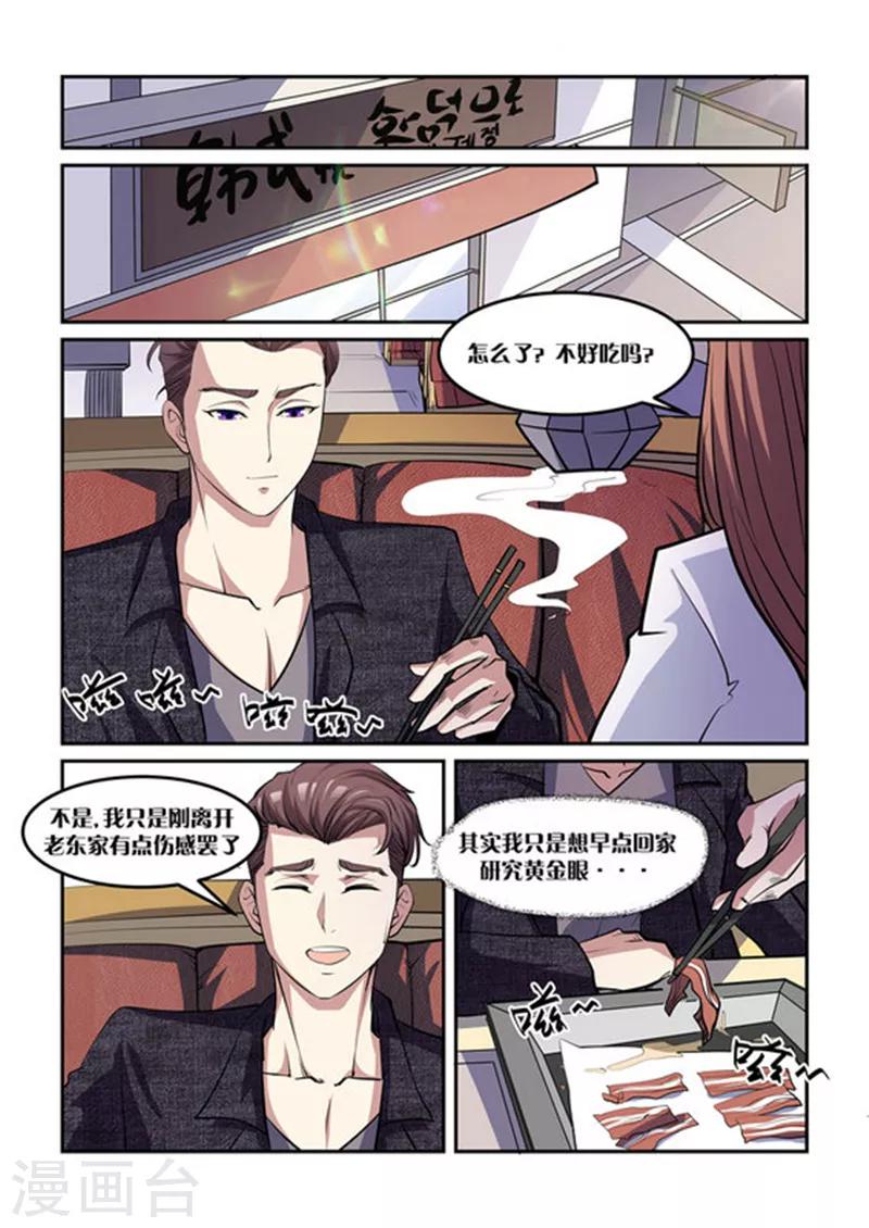 第6话 窒息的操作-第6话