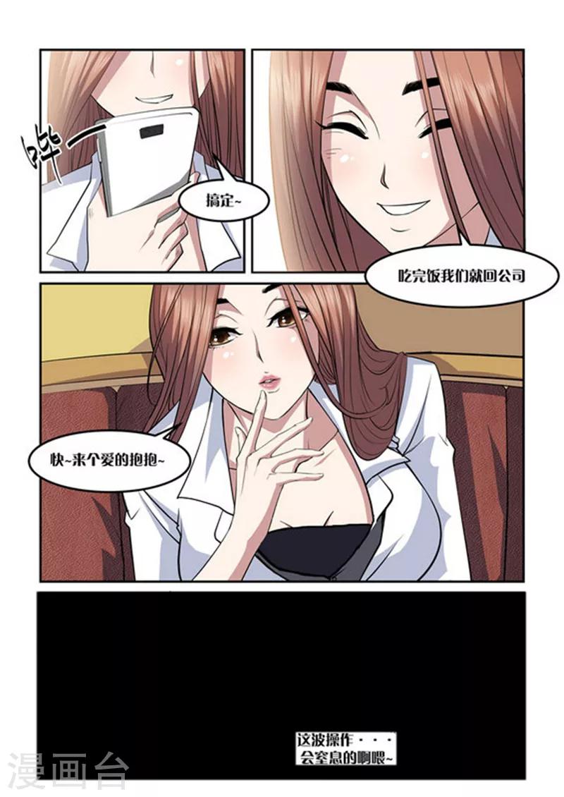 第6话 窒息的操作-第6话