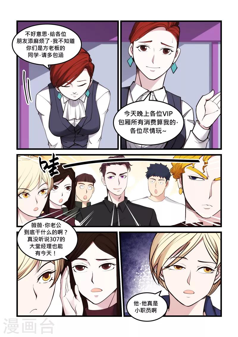 第52话 恋爱中的女孩-第52话