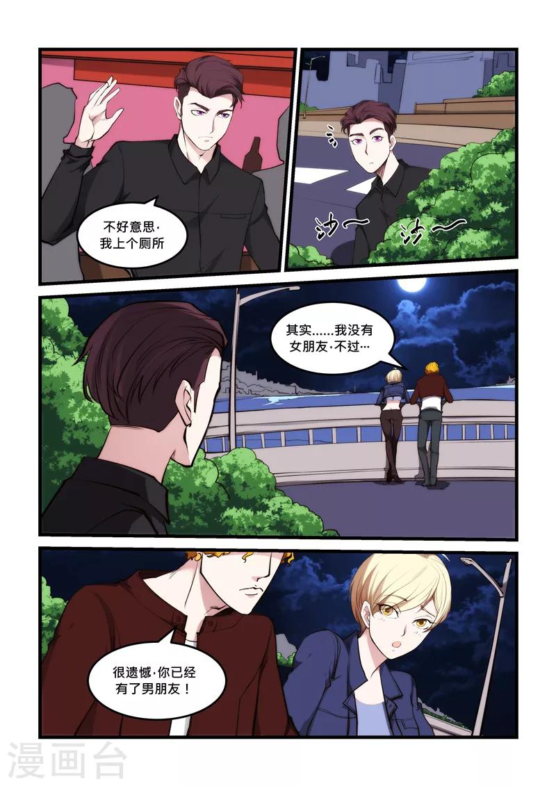 第52话 恋爱中的女孩-第52话