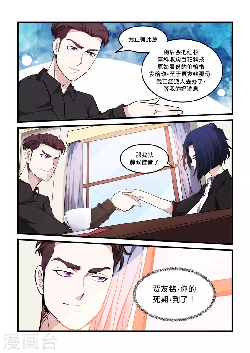 第54话 血煞阵-第54话