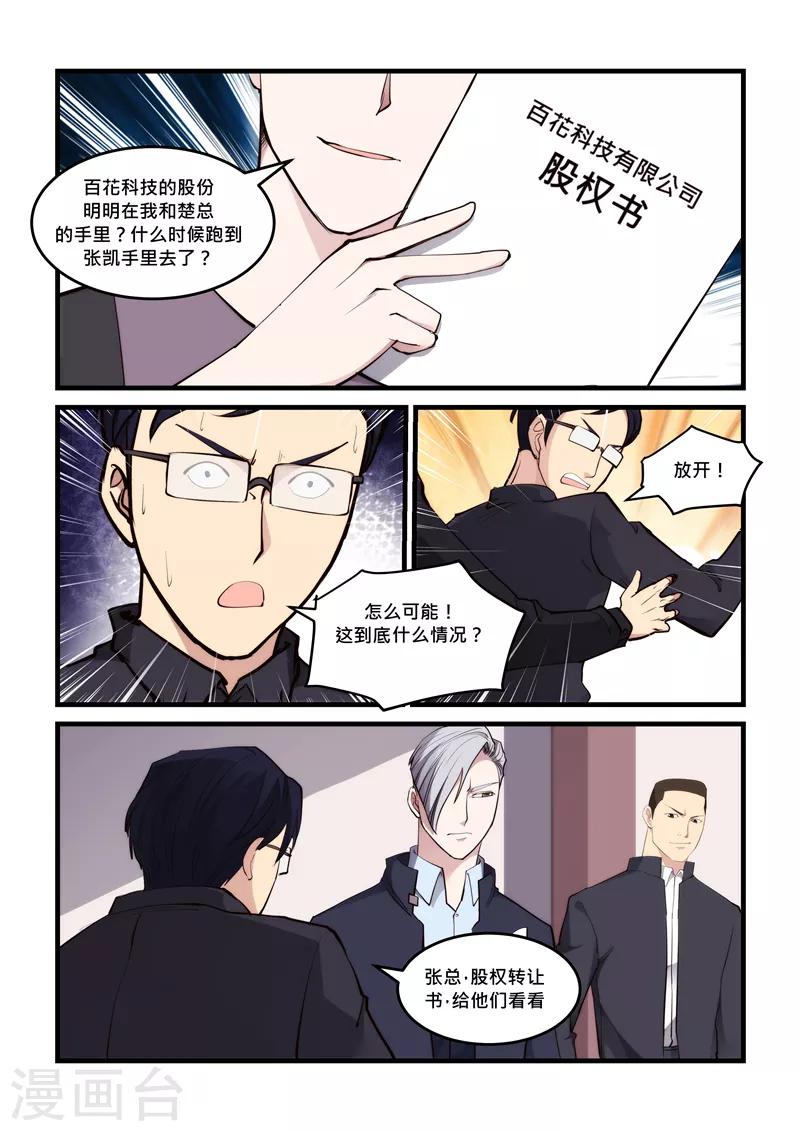 第56话 反转-第56话