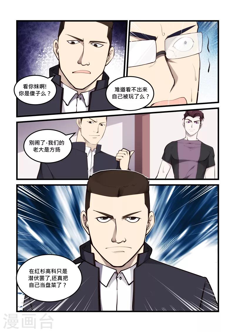 第56话 反转-第56话