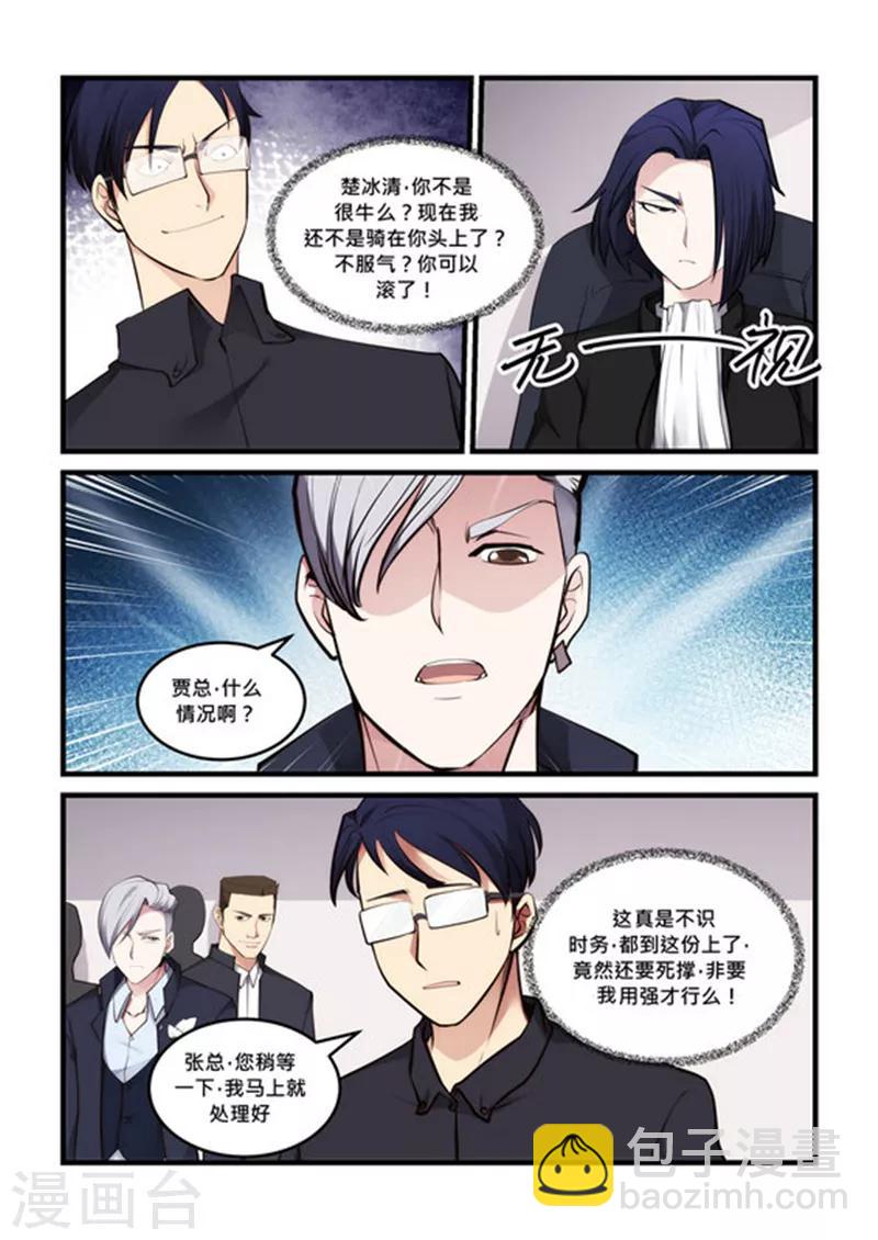 第56话 反转-第56话