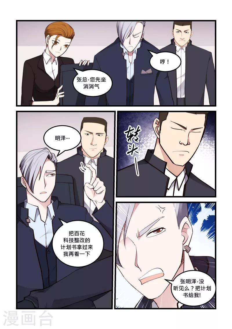 第56话 反转-第56话