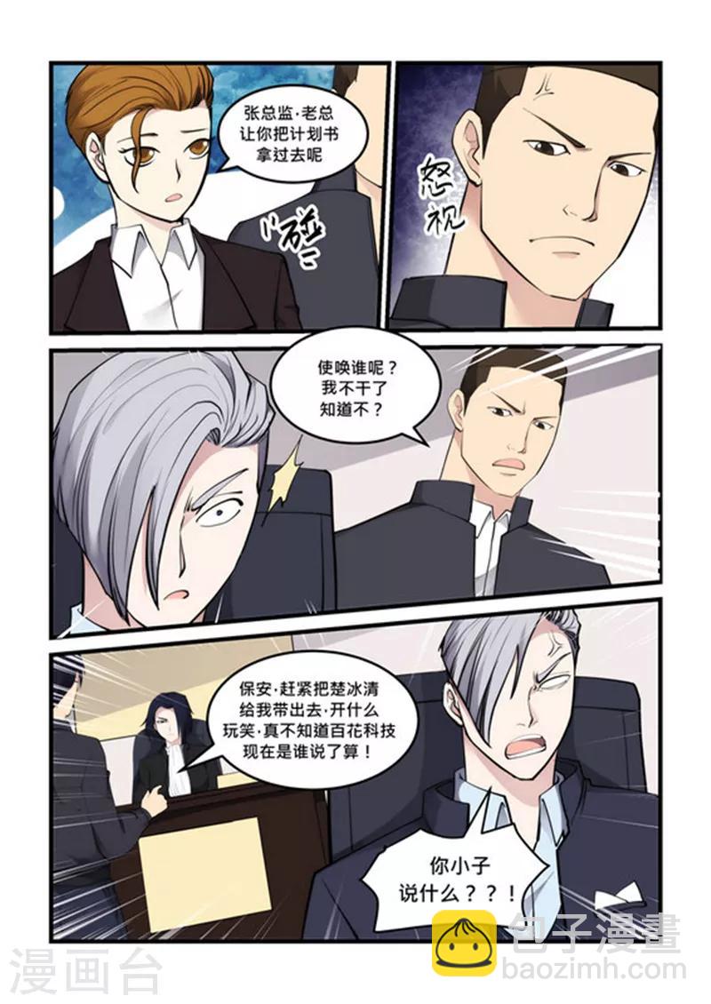 第56话 反转-第56话