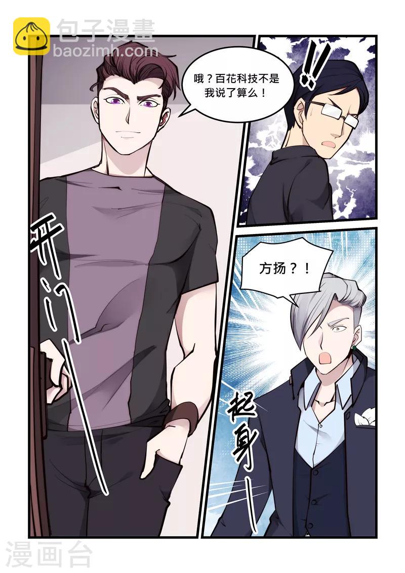 第56话 反转-第56话