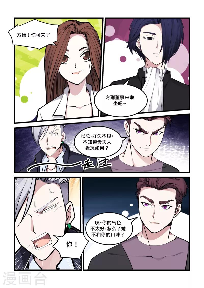 第56话 反转-第56话