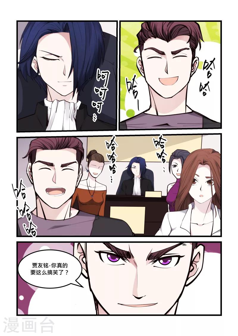 第56话 反转-第56话