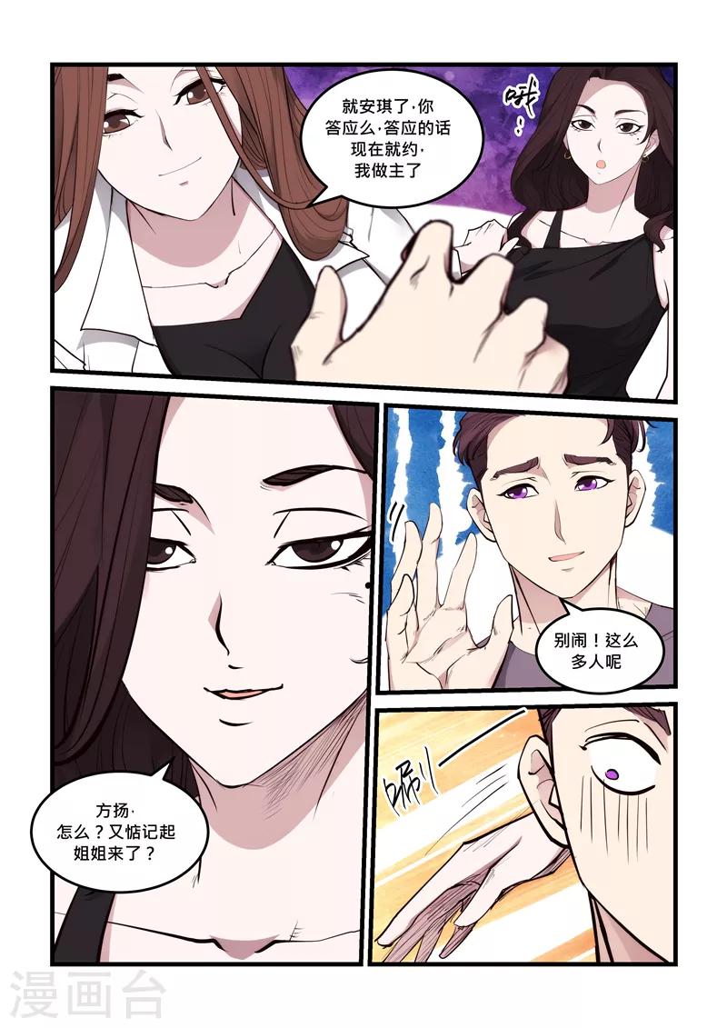 第58话 赌船-第58话