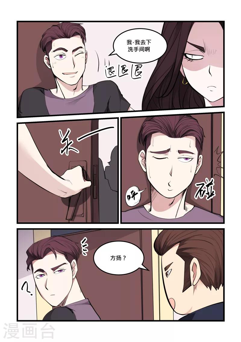 第58话 赌船-第58话
