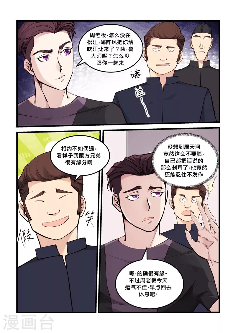 第58话 赌船-第58话