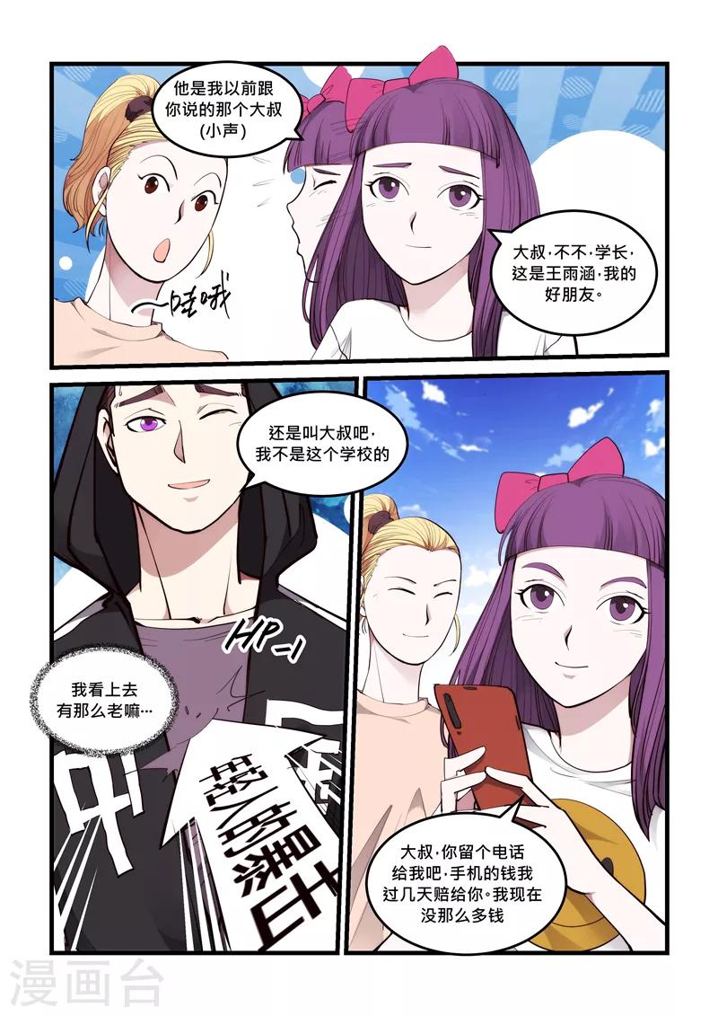 第62话 再相见-第62话