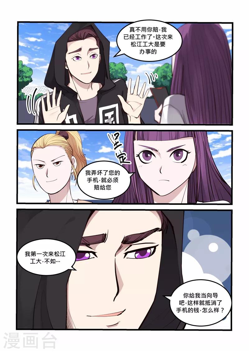 第62话 再相见-第62话