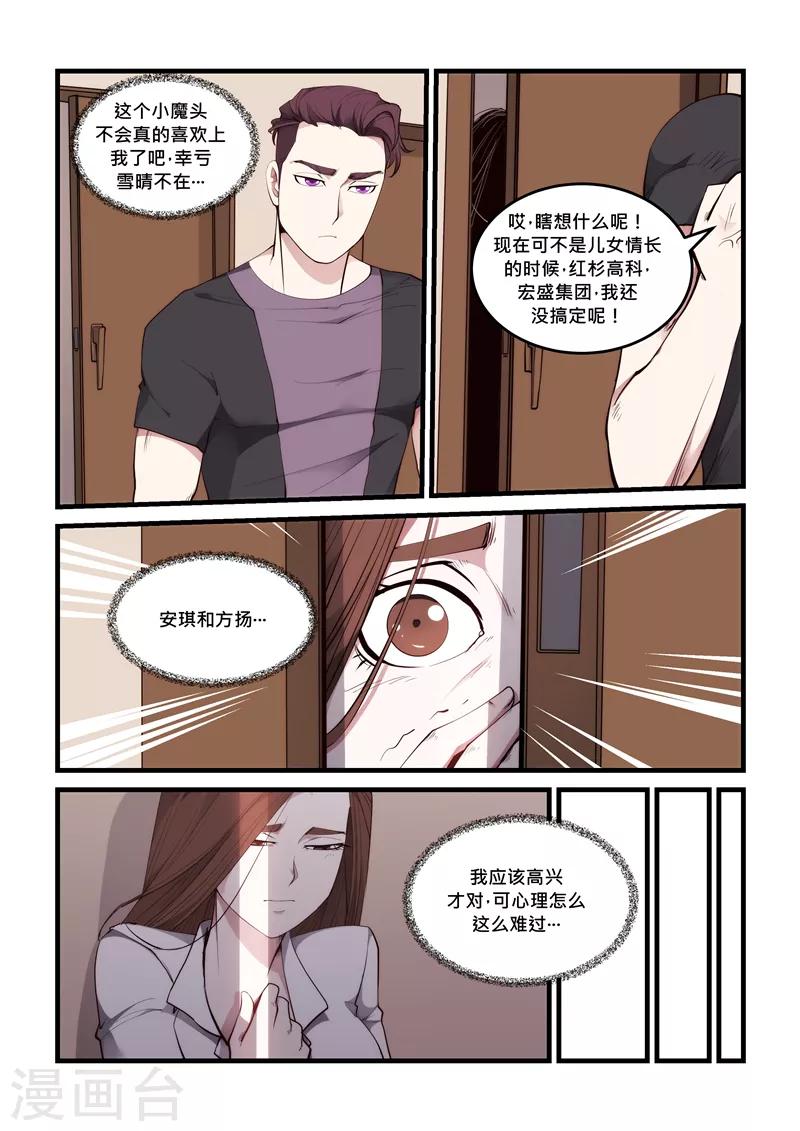 第62话 再相见-第62话
